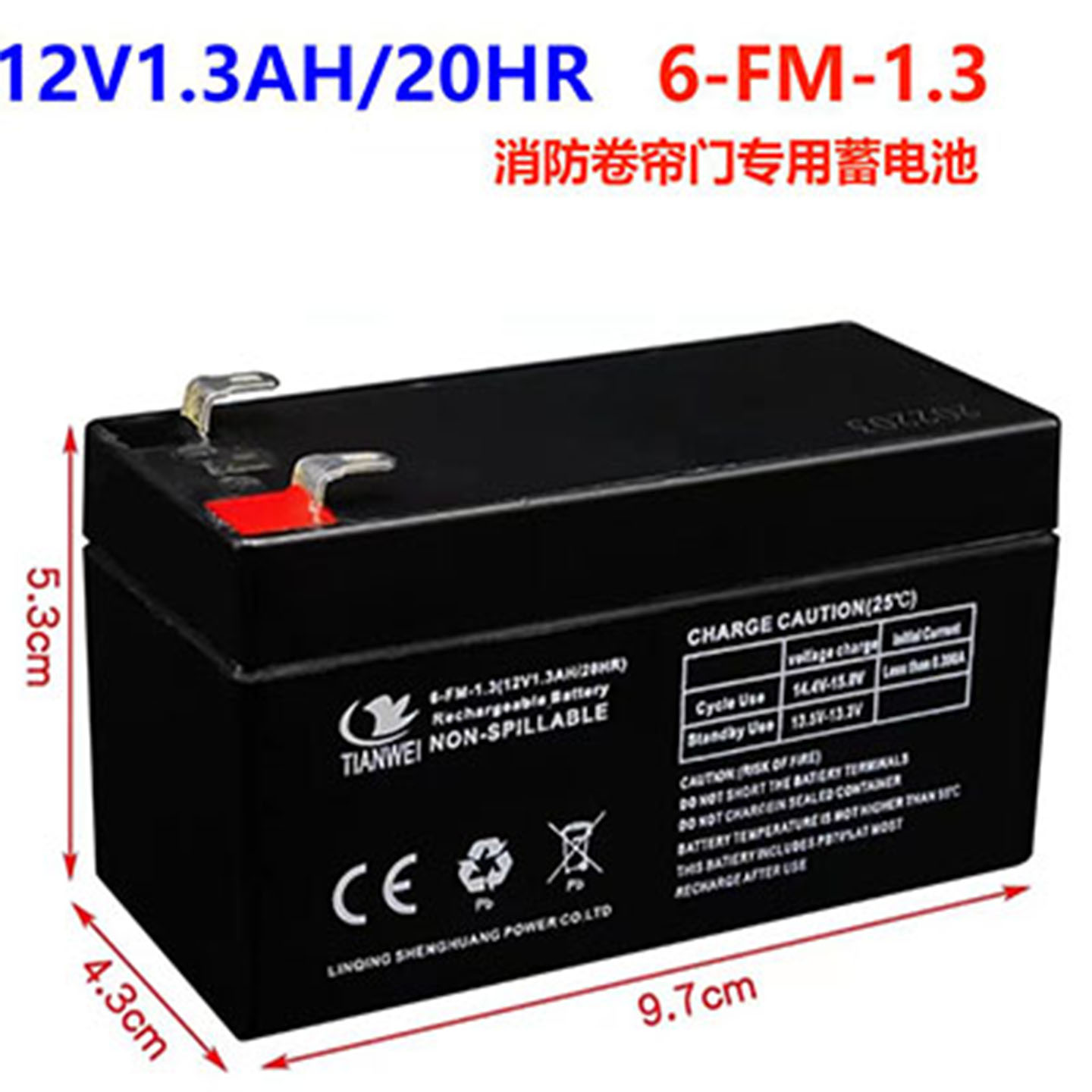 12V1.3AH消防卷帘门控制器蓄电池图片