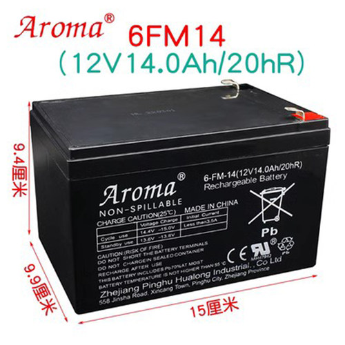 奥皇12v14儿童车铅酸蓄电池