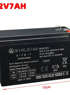 XINLEINA鑫磊娜12V7AH儿童车电瓶摩托车音响免维护铅酸蓄电池6FM7