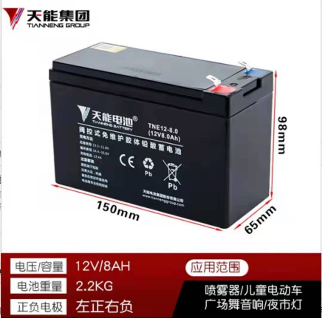 天能铅酸蓄电池12V7Ah/20Hr户外音响UPS门禁6-FM-7电动喷