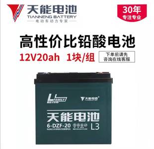 电动车摩托车铅酸蓄电池12V9AH12V20AH12V32AH12V60AH大容量电池