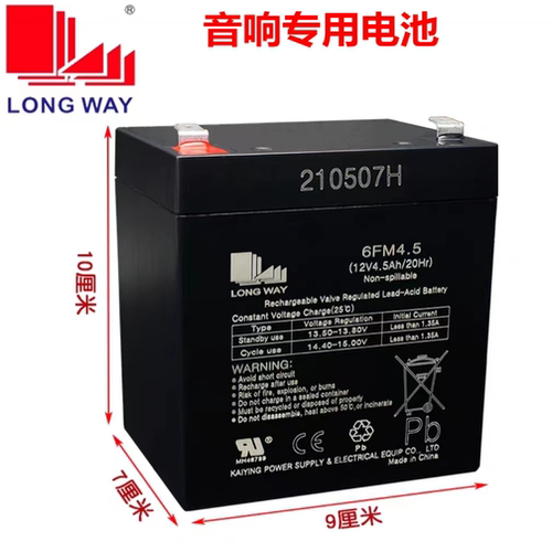 龙威音响原装铅酸电池12v