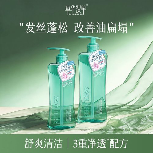 章华汉草蓬松洗发水改善出油扁塌