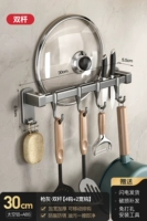 [Можно вставить нож] Пистолет Ясень-Кухонный двойной стержень 30 см-[4 крючка + 2 широких крючка]