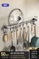 [Съемный] Gun Grey — кухонный однополюсный 50 см — [8 крючков + 2 широких крючка]