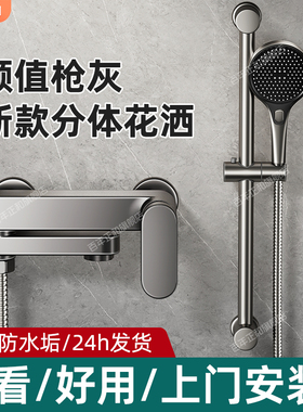 简易淋浴花洒套装家用卫浴全铜分体式卫生间浴室增压沐浴器枪灰色