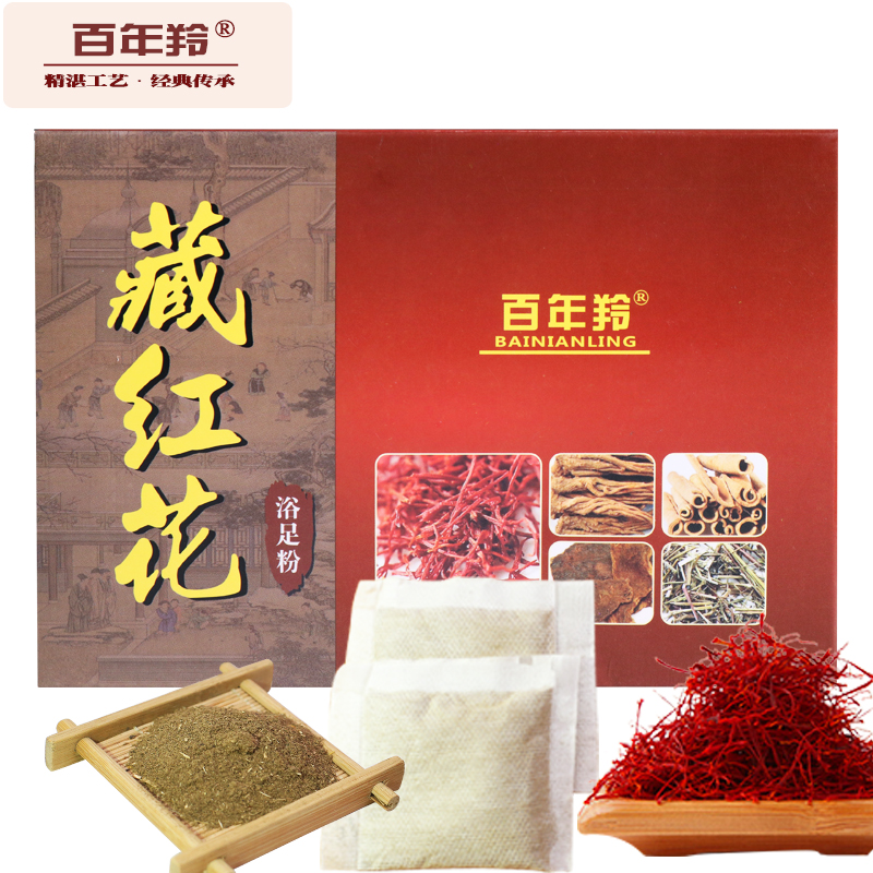藏紅花泡腳包 男女洗腳除腳臭足浴粉 泡腳粉