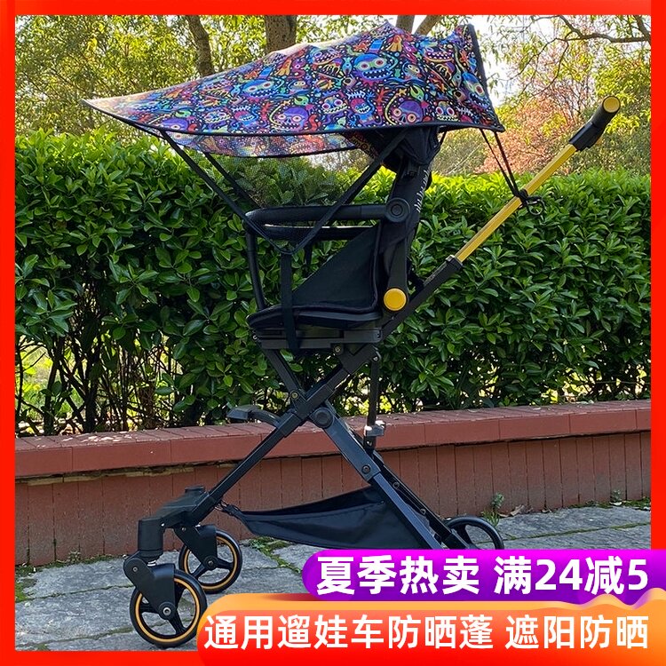 通用型遛娃神器遮阳棚溜娃车防晒蓬防晒婴儿车遮阳罩遮光防紫外线|msdalam kategori lampin/Xihu/makan/push pelarik, tali/Anak Kecil/barang perjalanan, barang perjalanan - dari Buy2taobao.com untuk memberikan perkhidmatan ejen Taobao profesional membeli