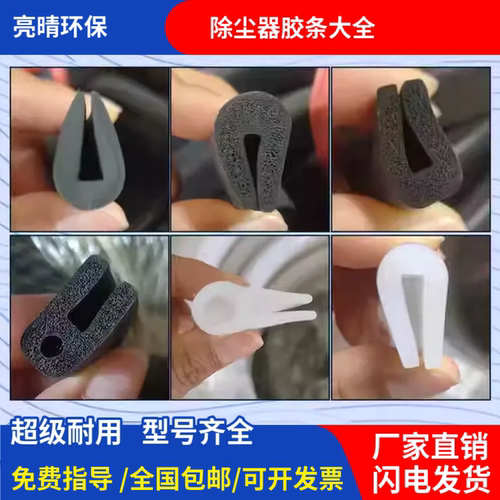 除尘器U型胶条平条中温耐高温发泡硅胶脉冲除尘器包边盖板密封条