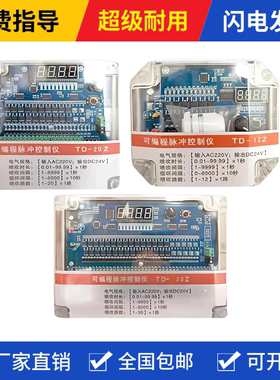 可编程脉冲控制仪TD-8Z/10/12Z/20Z/L离线除尘器脉冲阀气缸控制器