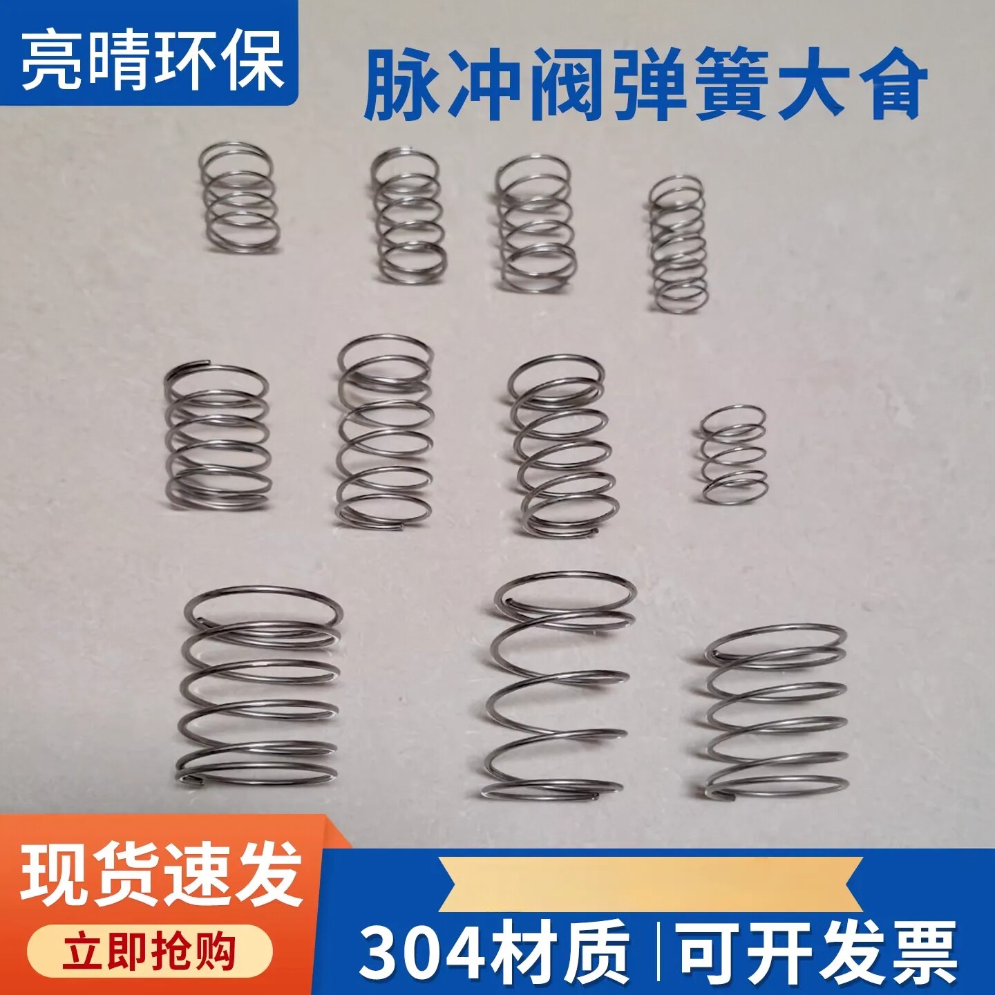电磁脉冲阀弹簧DMF-Z/Y-25/40506276S上海袋式ASCO膜片维修包除尘