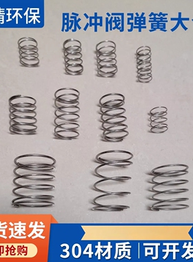电磁脉冲阀弹簧DMF-Z/Y-25/40506276S上海袋式ASCO膜片维修包除尘