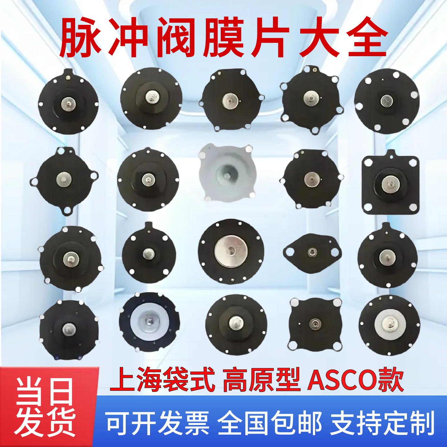 脉冲阀膜片DMF-Z除尘器电磁脉冲阀ASCO垫片上海袋式直角淹没高原