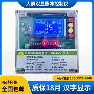 16D20D30离线脉冲阀提升阀弘卓 LX12D 可编程脉冲控制仪汉显HZ