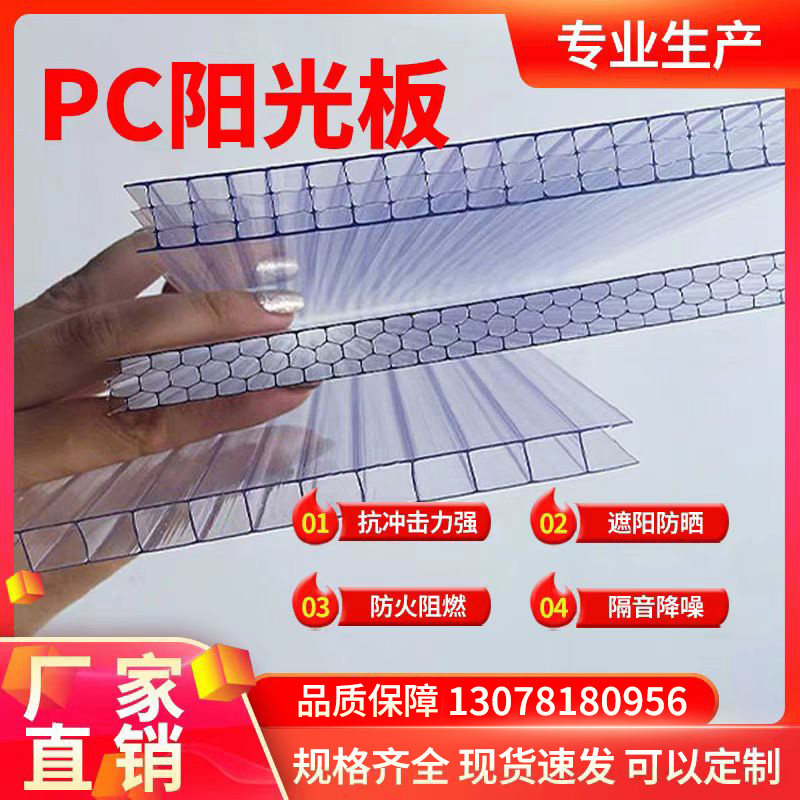 pc阳光板采光板透明耐力板2mm5mm图片
