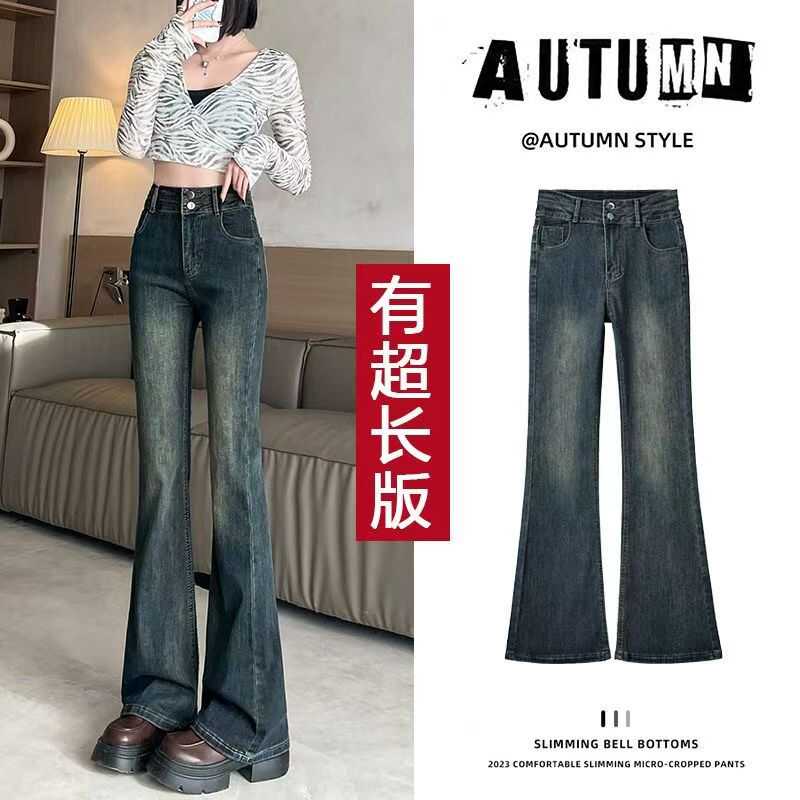 美式喇叭牛仔裤女春秋新款高腰显瘦175高个子加长复古微喇马蹄裤