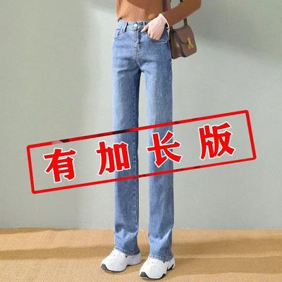 直筒牛仔裤女高腰加长版高个子