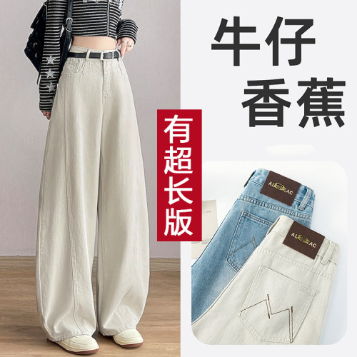 高腰弯刀牛仔裤女加长版