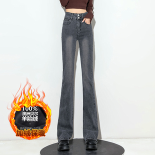 175高个子加长版微喇叭牛仔裤女2025秋冬加绒新款弹力高腰喇叭裤