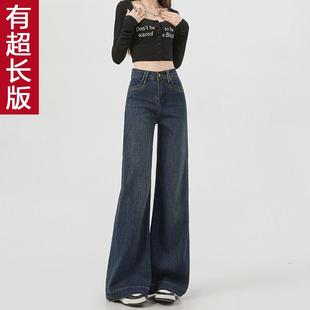 175高个子加长版美式高腰牛仔裤女2025年新款垂感窄版阔腿拖地裤