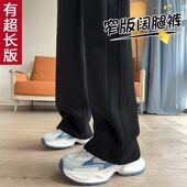 高腰垂感宽松显瘦直筒休闲裤 175高个子加长加绒阔腿裤 女2025新款