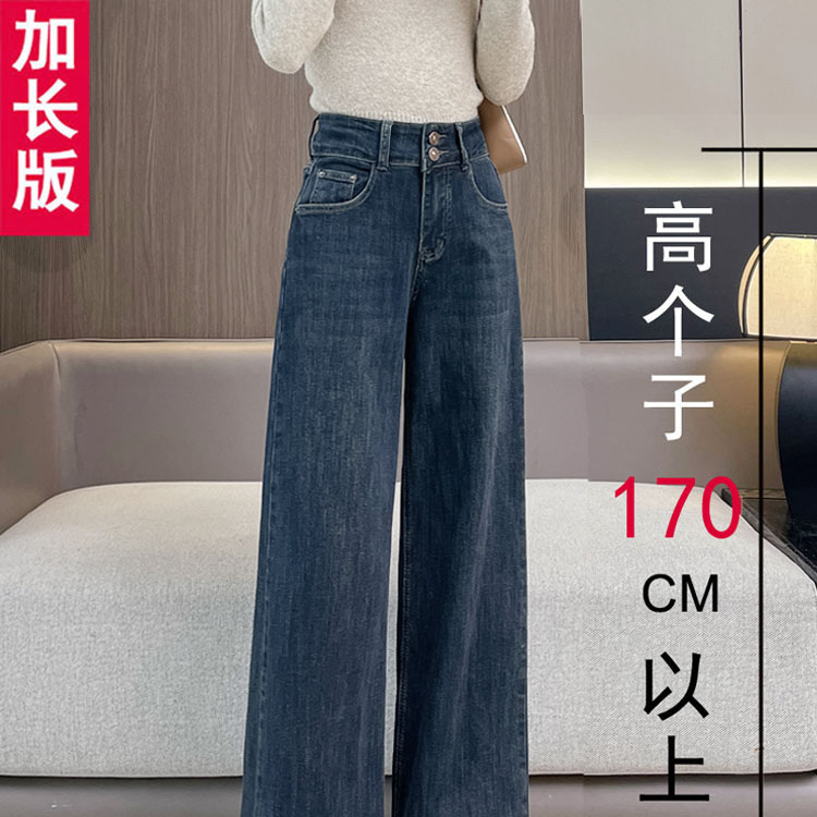 175高个子加长版直筒牛仔裤女