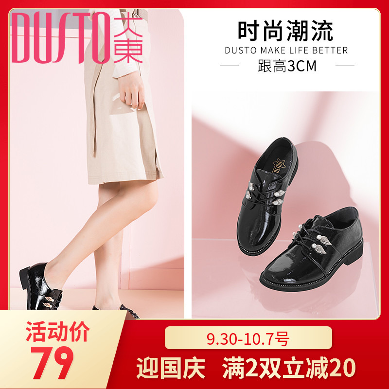 DUSTO/´ó¶«2018Çïп°æµÍ¸úϵ´ø³á°òË®×êÖé×Óµ¥Ð¬Å®DW18Q1553A
