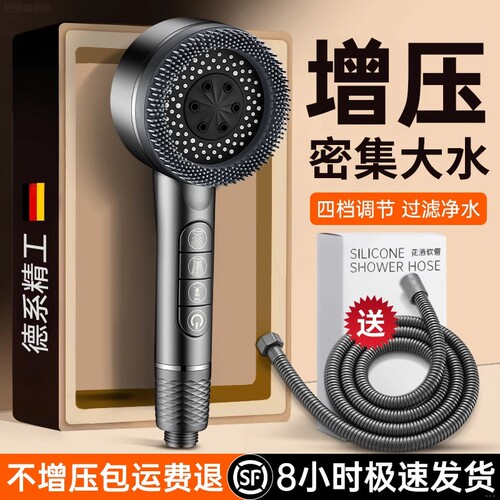 德国精工增压喷雾花洒三件套