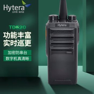 Hytera 海能达TD510数字信号带巡更功能对讲数字机双时隙DMR手台