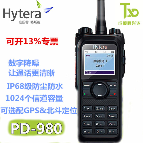 Hytera海能达PD980对讲机