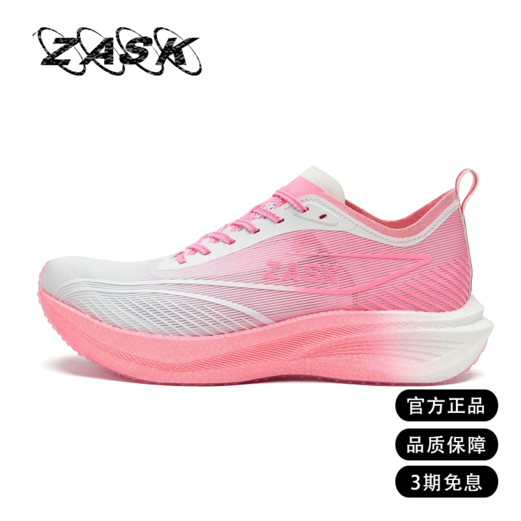 ZASK3.0风火轮 TPU减震耐磨轻便透气全掌尼龙板体训马拉松跑步鞋