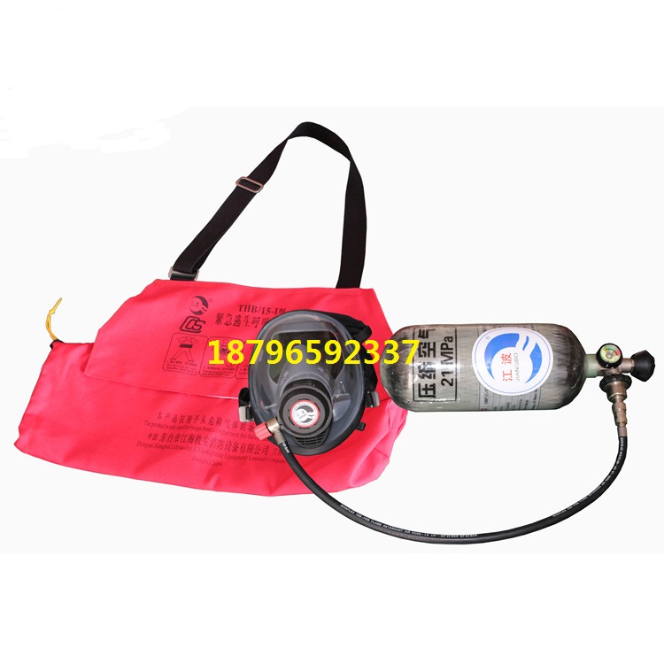 EEBD消防火灾逃生呼吸器 防火防毒面具 3L船用逃生器15分钟自救器