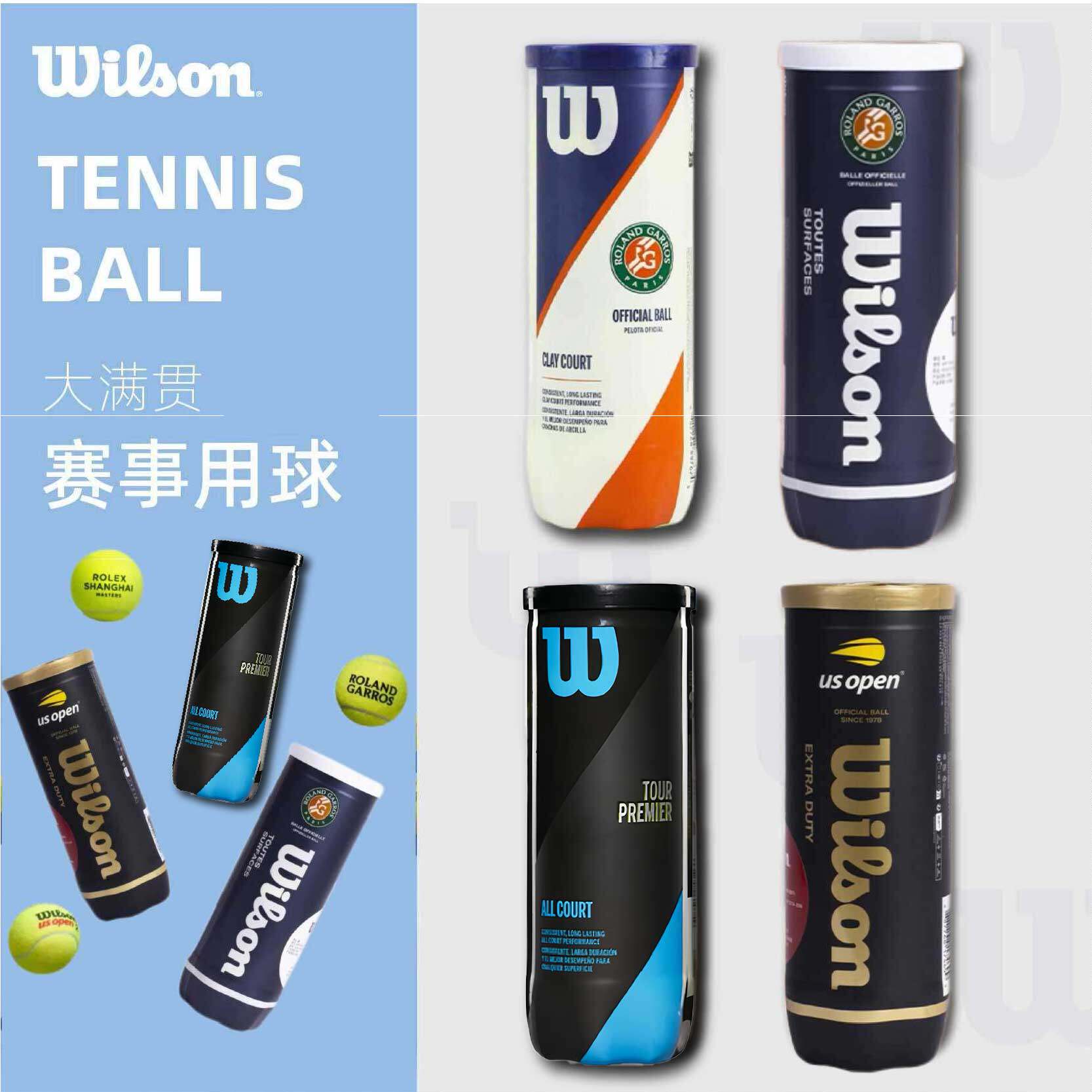 Wilson威尔胜网球法网/美网/tour比赛训练网球3粒装专业比赛用球
