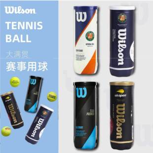 Wilson威尔胜网球法网/美网/tour比赛训练网球3粒装专业比赛用球