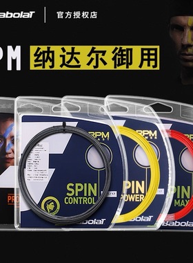 Babolat百宝力RPM/TOUCH/XCEL聚酯线专业网球线12m单根包装线耐打