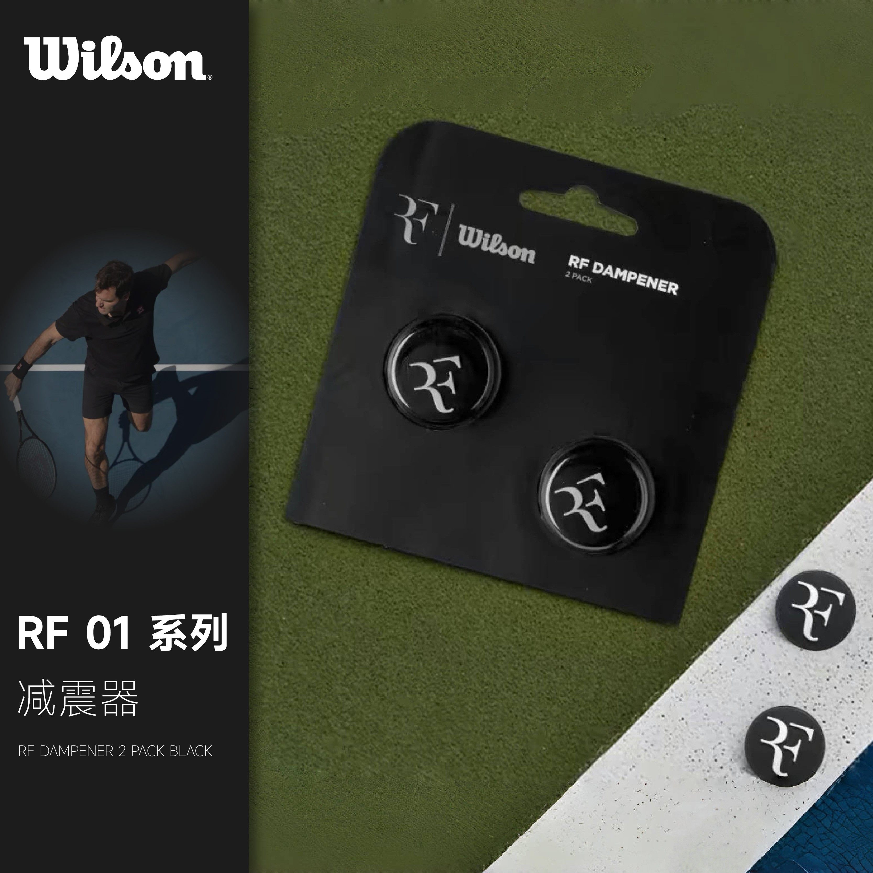 Wilson威尔胜RF系列硅树脂费德勒避震器网球拍减震器配件,运动/瑜伽/健身/球迷用品,避震器,淘宝优惠券,粉丝福利购,淘宝优惠卷