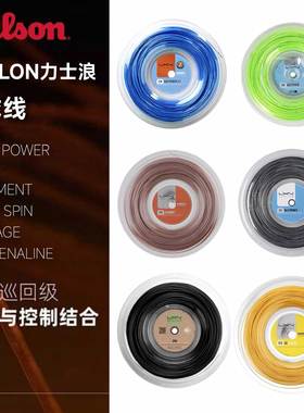 力士浪Luxilon网球线费德勒专用线 Alu Power 4G耐打聚酯大盘硬线