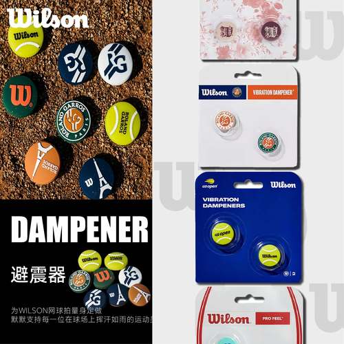 wilson避震器树脂避震器