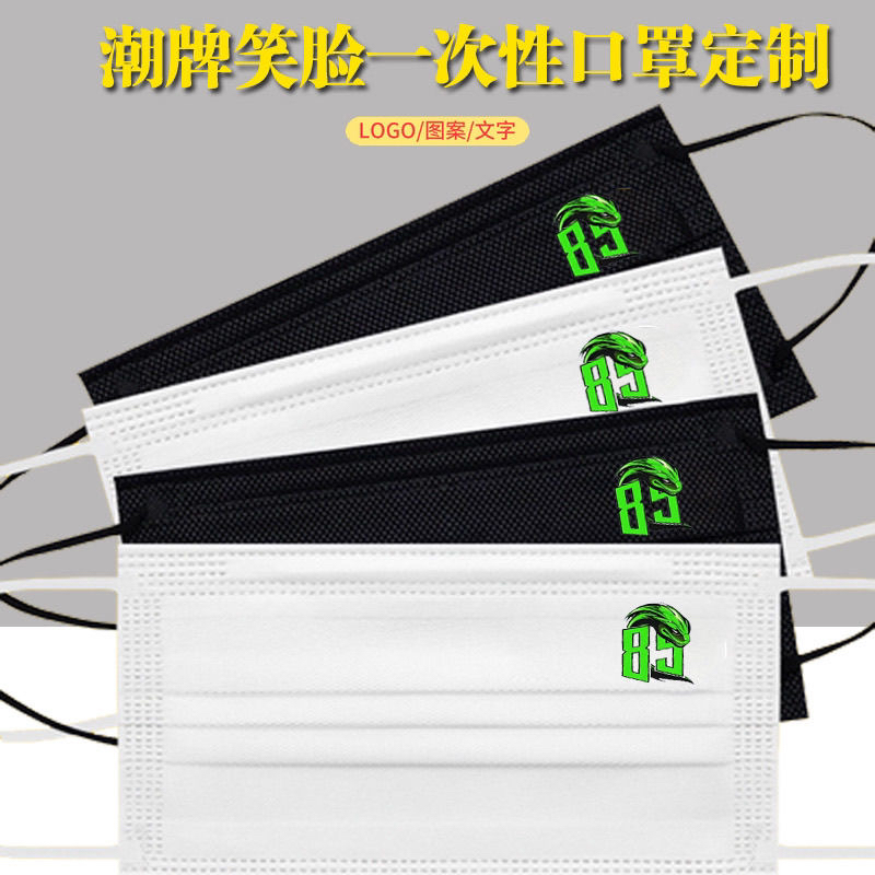 王一博85竹叶青同款魔爪车队粉丝应援口罩个性防护图案印花定制