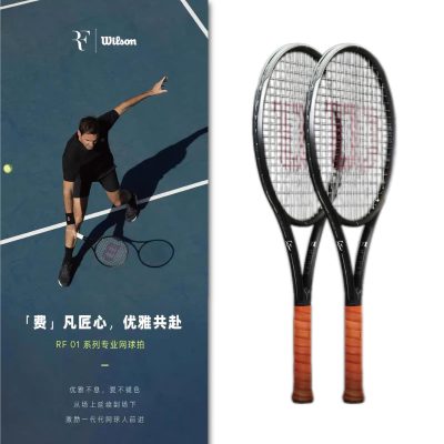 wilson网球拍RF01男女同款