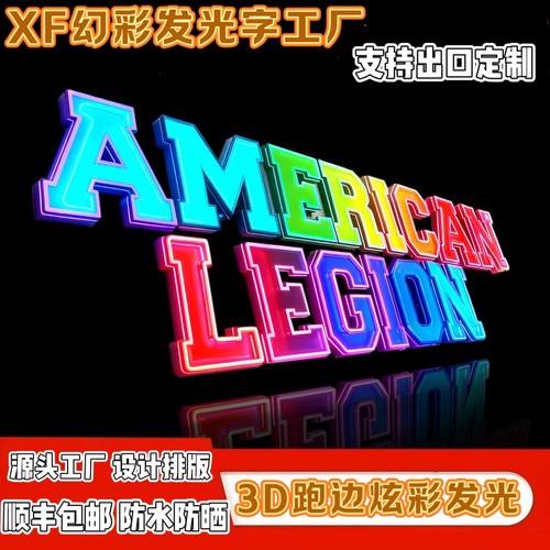 3D跑边炫彩无边幻彩发光定制变色网红不锈钢全彩广告户外变色招牌