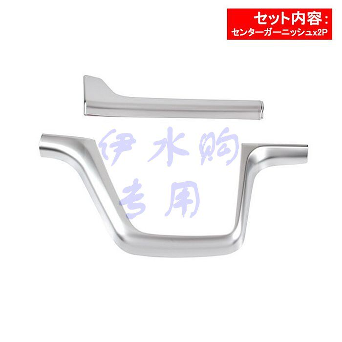 17-18 SERENA 중앙 제어 계기판 장식 스티커 공기 배출구 에어컨 장식 가장자리 트림 스트립 C27에 적합