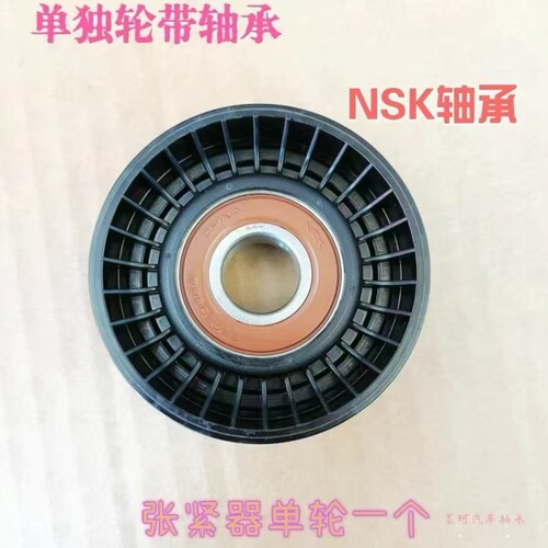 适配进口锐界3.5皮带涨紧轮探险者林肯MKTXS皮带张紧器调整过渡轮