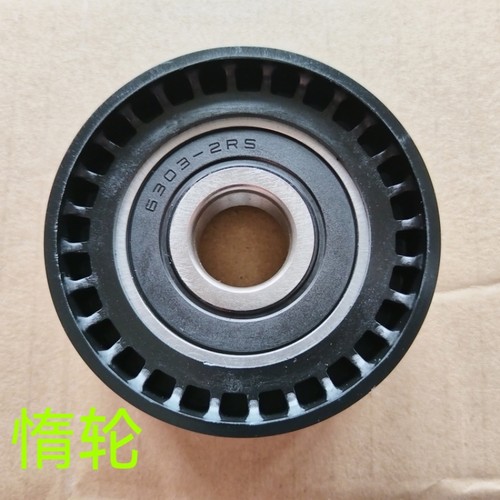 适配骏派A70奔腾B30B50X40森雅R7R8皮带涨紧轮发电机涨紧轮惰轮