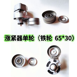 适配江铃驭胜S350域虎5 7全顺V348发电机皮带 涨紧轮 过渡轮 惰轮