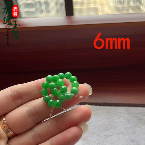翡翠散珠辣绿阳绿圆珠6mm8厘