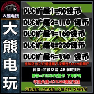 Apex绿币充值 国区金币 点数代充 steam充值 50 110点 奇异货币