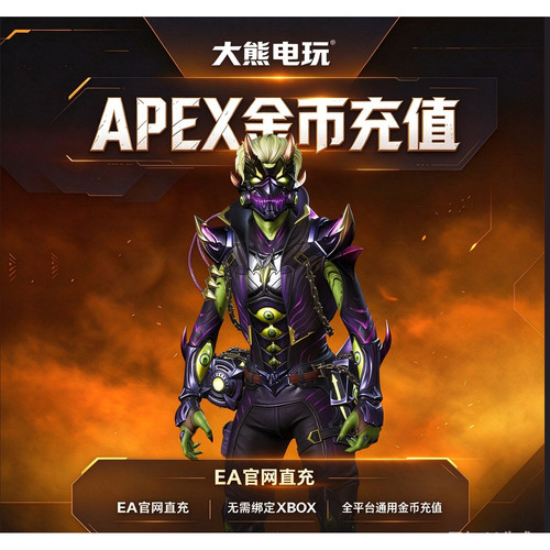 官网直充无需绑定xbox负数包赔