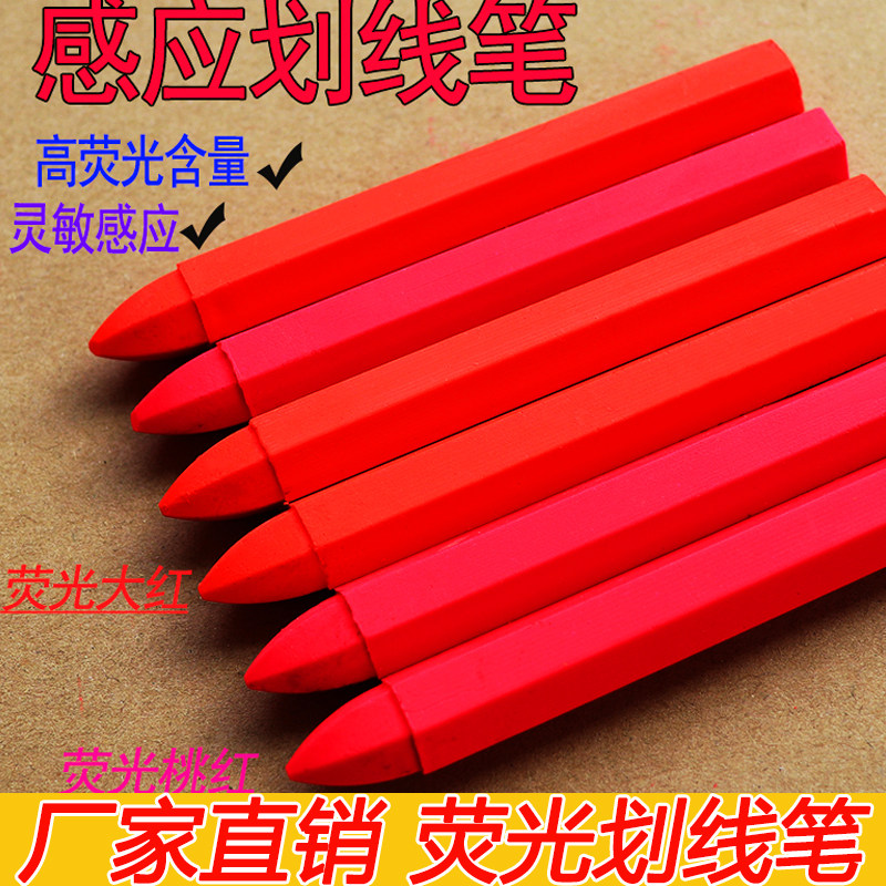 优选锯荧光蜡笔传感器标记笔木材划线笔固体线划线笔红色记号腊笔,文具电教/文化用品/商务用品,蜡笔,淘宝优惠券,粉丝福利购,淘宝优惠卷