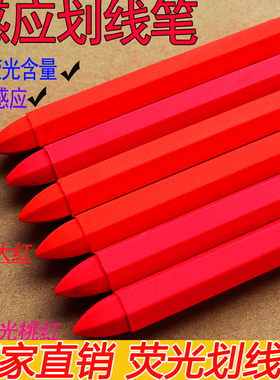 优选锯荧光蜡笔传感器标记笔木材划线笔固体线划线笔红色记号腊笔